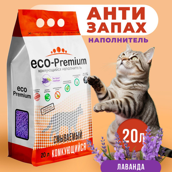 Наполнитель для кошачьего туалета древесный комкующийся АНТИЗАПАХ Eco ...