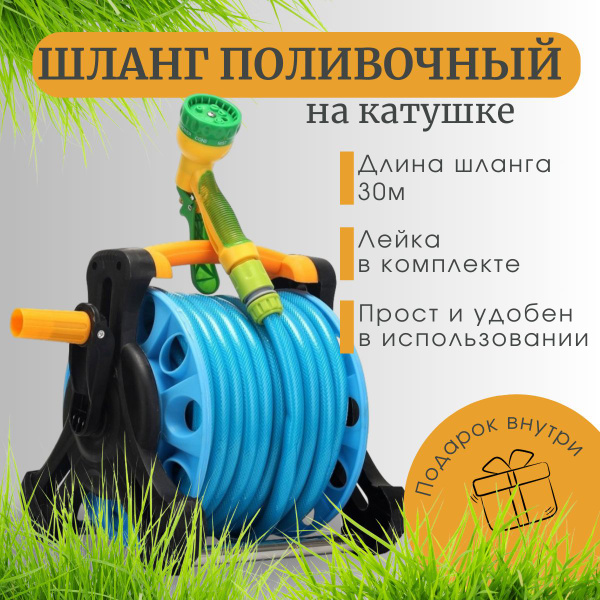 Шланг поливочный XHose шланг на катушке, Латекс - купить по низким ...