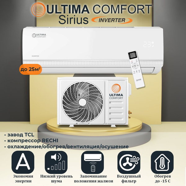 Кондиционер Ultima comfort Sirius Inverter SIR-I09PN до 25 м2 инвертор ...