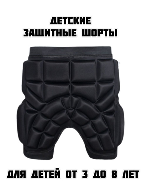 Защитные шорты для горных лыж и сноуборда Safely & Soft Напопник ...