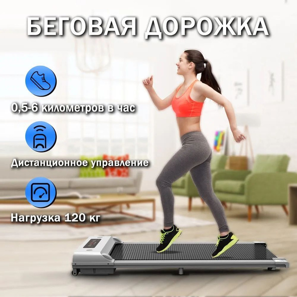 Беговая дорожка электрическая для дома, беговое полотно, дисплей ...