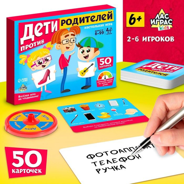 Настольная игра на угадывание слов Дети против родителей - купить с ...