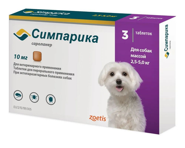 Симпарика для собак 2,5-5 кг. 10 мг. 3 таб. в упак. (До 01.2025 & До 04 ...