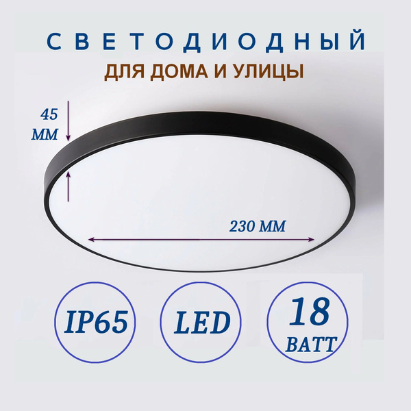 Потолочный светильникLEEKLE LED BL IP65 - купить по выгодной цене в ...