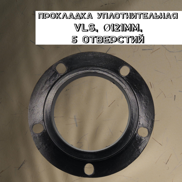 Уплотнительная прокладка для водонагревателя ARISTON ВЕЛИС - купить с ...
