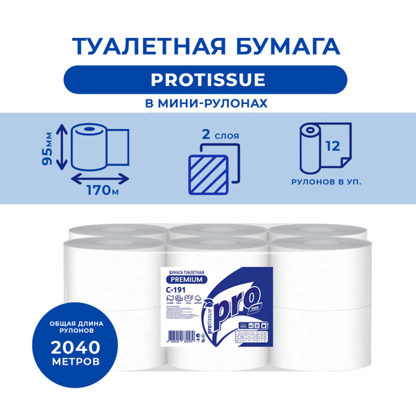 Туалетная бумага 2-слоя PROTISSUE PREMIUM INSTANT С191 12 рулонов по ...