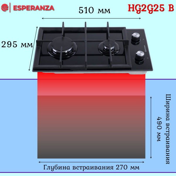 Газовая варочная поверхность ESPERANZA HG2G25 B, 2 конфорки, ширина 29. ...