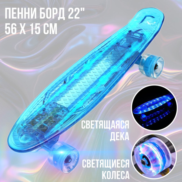 Пенни борд Triumf Active TLS-403 56,5 - купить по выгодной цене в ...