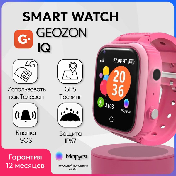 Купить смарт-часы GEOZON IQ, экран 1.4" - купить по низким ценам в ...