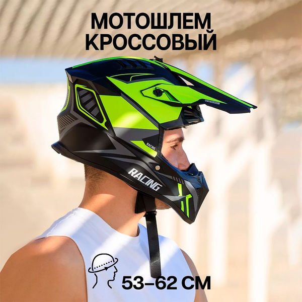 Кроссовый мотошлем для мотоцикла - купить с доставкой по выгодным ценам ...