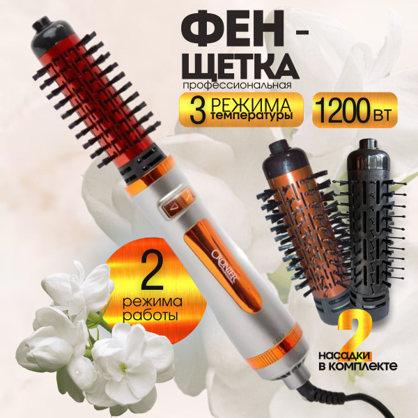 Фен щетка для волос 2в1 стайлер для укладки купить на OZON по низкой ...