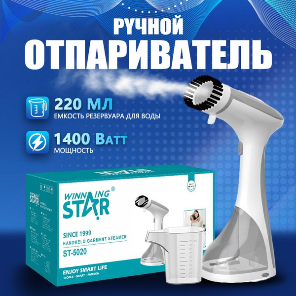 Мощный отпариватель для одежды мощностью 1400 Вт купить на OZON по ...