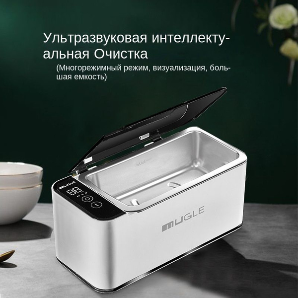 Стерилизатор маникюрных инструментов ультразвуковая ванна，стерилизатор ...