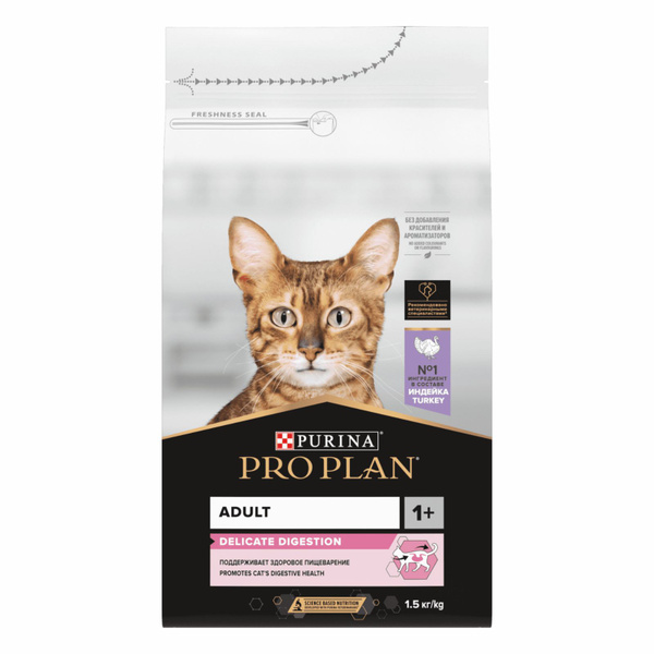 Purina Pro Plan для взрослых кошек с чувствительным пищеварением с ...