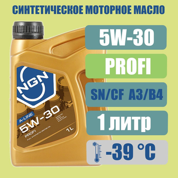 Масло моторное NGN 5W-30 Синтетическое - купить в интернет-магазине ...