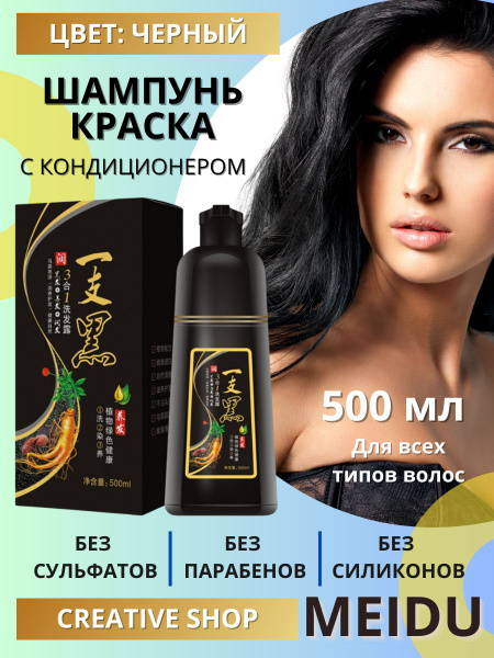 Шампунь-краска и кондиционер безсульфатный 3в1 - купить с доставкой по ...