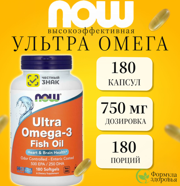 Ultra Omega 3 Купить