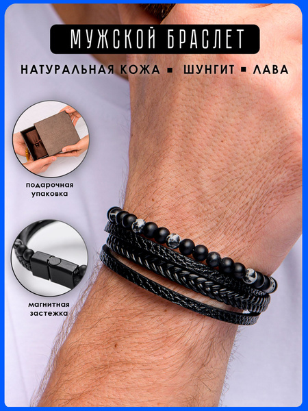 Браслет мужской, браслет мужской на руку, кожаный, 21 см - купить с ...
