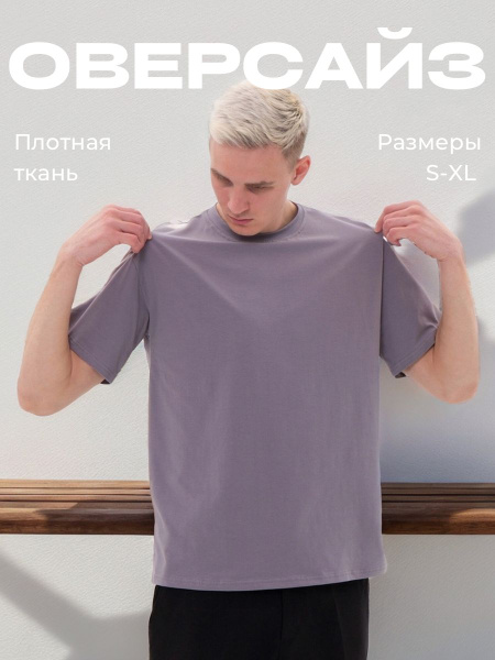Футболка, размер 52, цвет серый, Хлопок 95% Полиэстер 5% - купить по ...