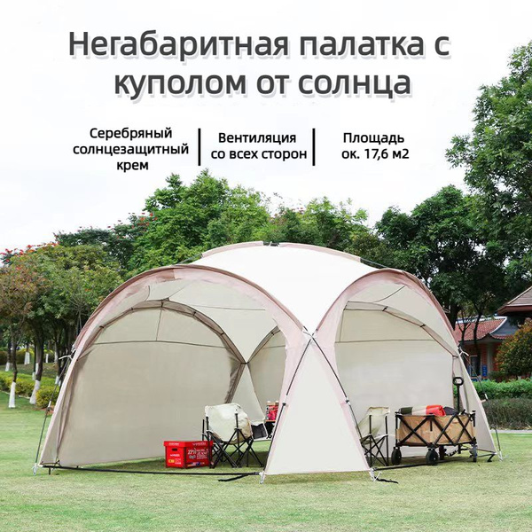 Палатка 8-местная ZP010 - купить по выгодной цене в интернет-магазине ...