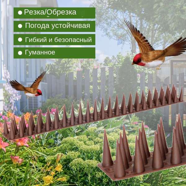 Противоприсадные шипы - купить с доставкой по выгодным ценам в интернет ...