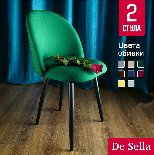 Мягкие стулья для кухни De Sella, со спинкой, Идальго, зеленый велюр, 2 ...