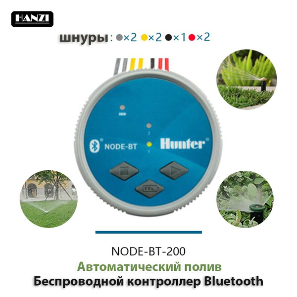 Таймер для автополива электронный, беспроводной контроллер Bluetooth ...