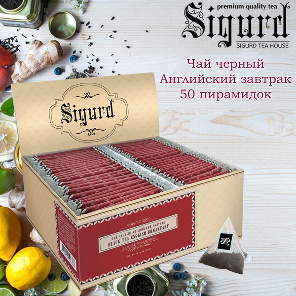 Характеристики Чай черный SIGURD Special Collection Английский завтрак ...