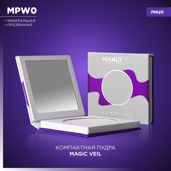 Минеральная пудра для лица MANLY PRO матирующая компактная - купить с ...