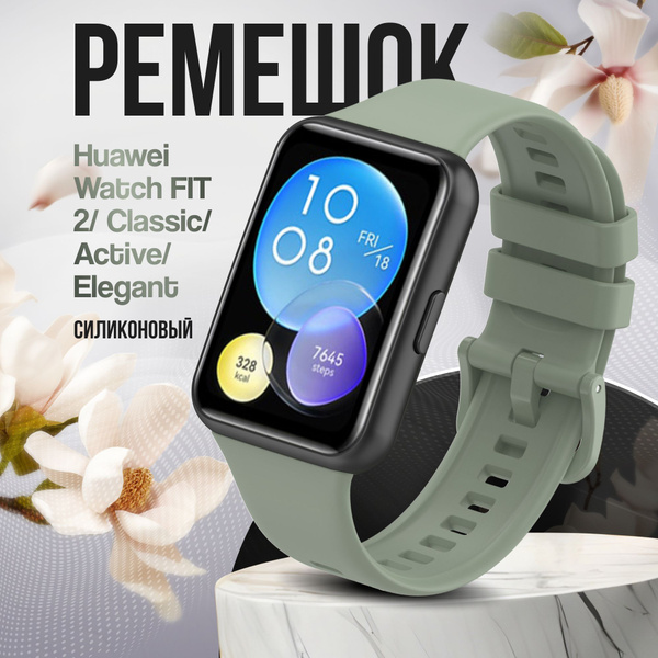 Силиконовый ремешок с застежкой для фитнес браслета Huawei Watch Fit 2 ...