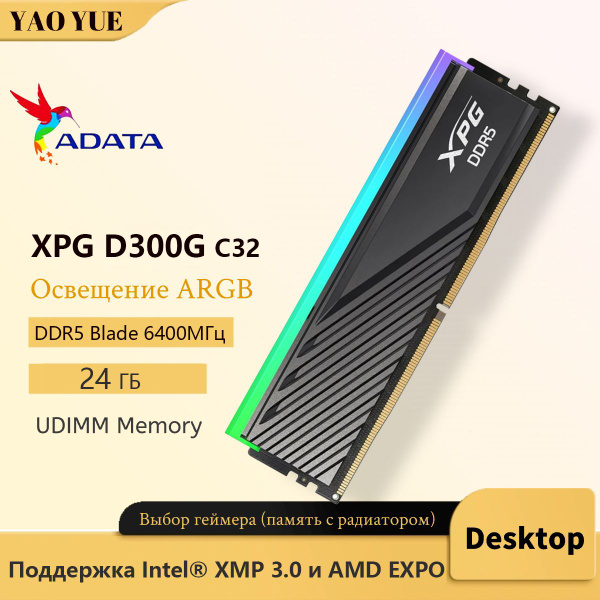 Модуль оперативной памяти ADATA XPG D300G 16 ГБ 6400 black24 ГБ ...