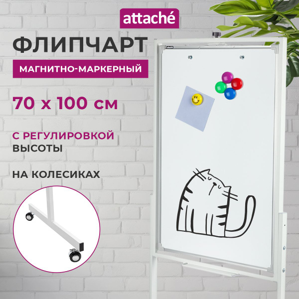 Флипчарт магнитно-маркерный Attache, двухсторонний, на колесах, 70x100 ...