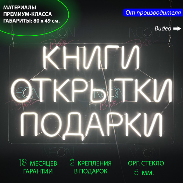 Светильник декоративныйНеоновый светильник / Неоновая светодиодная ...