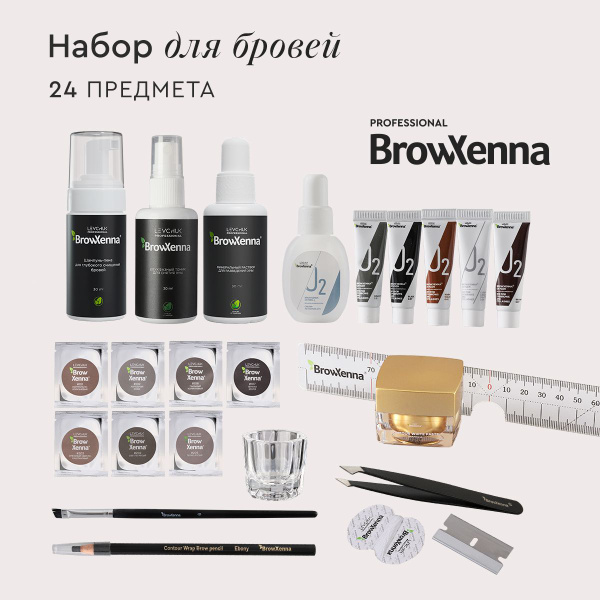 Набор для бровиста хна и краска для бровей 24 шт - купить с доставкой ...