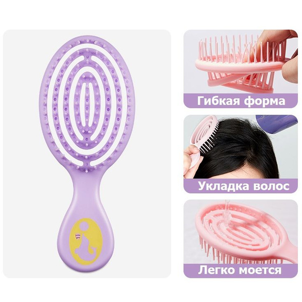 Мини расческа массажная для волос Gecomo (сиреневая) / Расческа ...