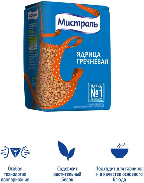 Гречка ядрица Мистраль (6шт по 900гр) - купить с доставкой по выгодным ...