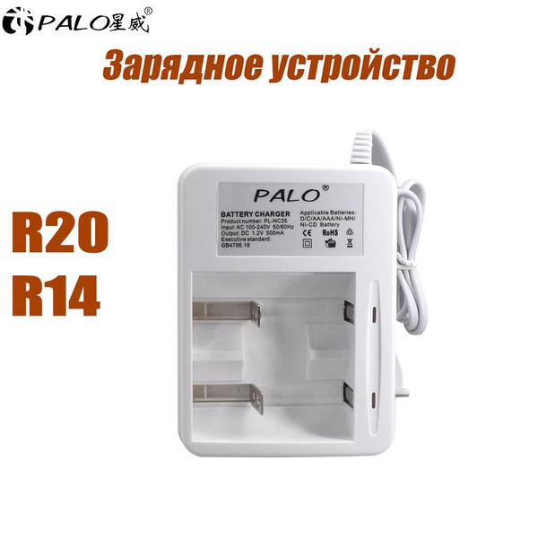 Зарядное устройство для аккумуляторных батареек PALO, 1.2 В В - купить ...