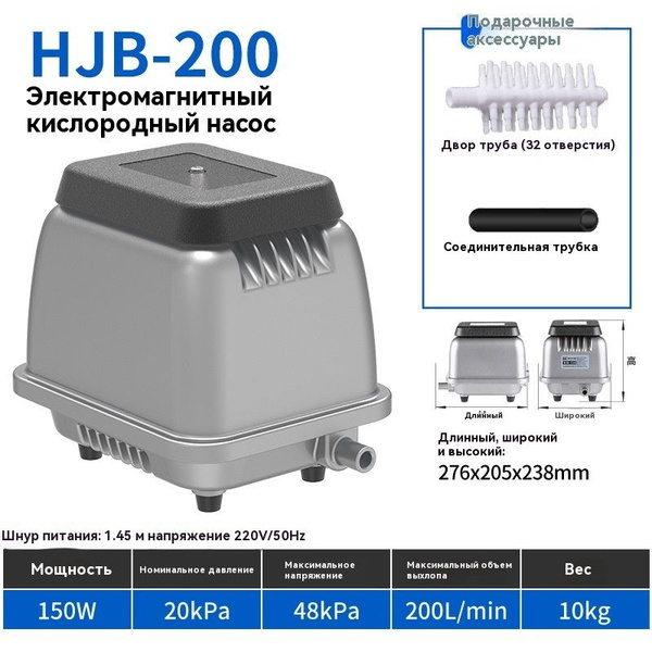 Воздушный насос высокого давления, насос для насыщения кислородом ...