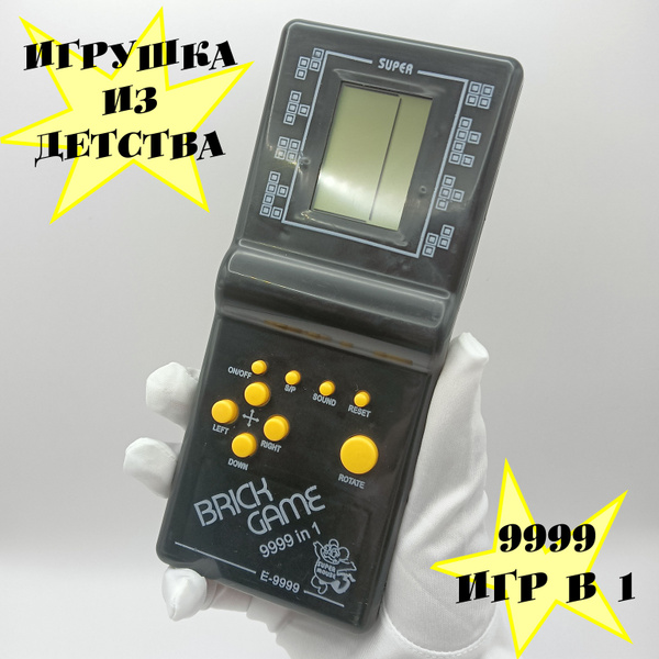Электронная игрушка Brick Game, Тетрис классический большой, черный ...