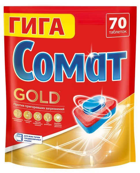 Таблетки для посудомоечной машины Сомат GOLD, 70 таблеток - купить с ...