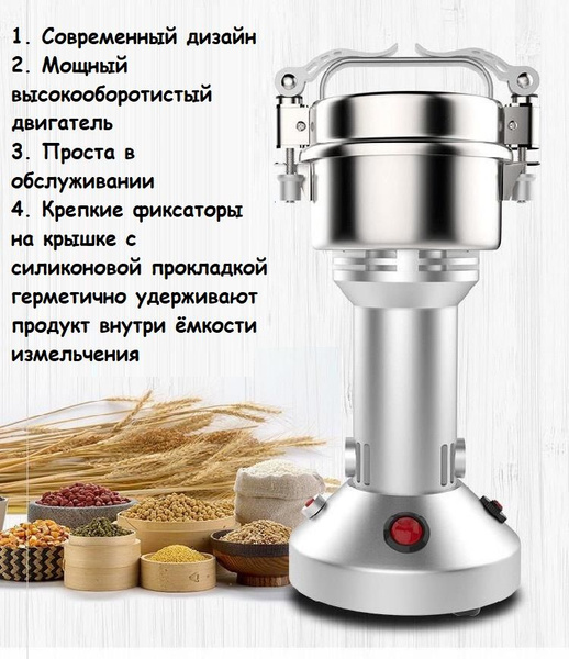 Мельница электрическая специй, лабораторная для сахара, орехов WF-03 ...