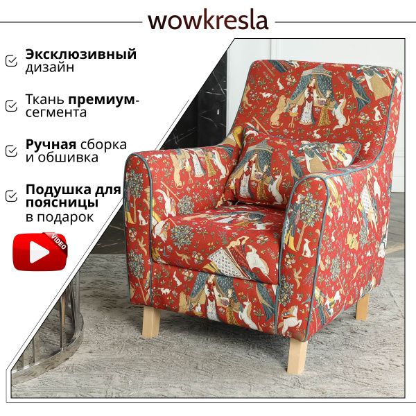 Кресло Мягкое для дома и отдыха. В гостиную, спальню, детскую, на ...