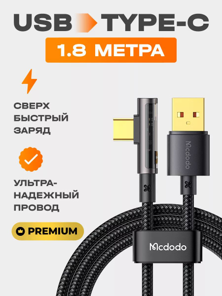 Кабель USB, USB Type-C угловой зарядный 1 m USB to USB-C (TYPE-C), LED ...