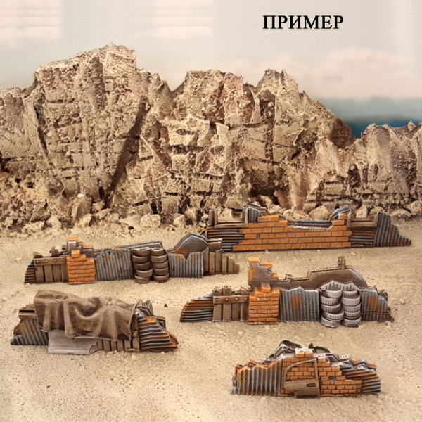 Характеристики Стены (заборы) постапокалипсис (или sci-fi или зомби ...