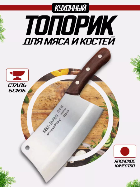 Купить Топорик кухонный разделочный для мяса и костей по низкой цене в ...