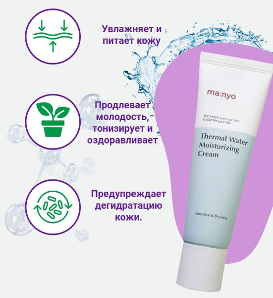 Минеральный крем с термальной водой - купить с доставкой по выгодным ...