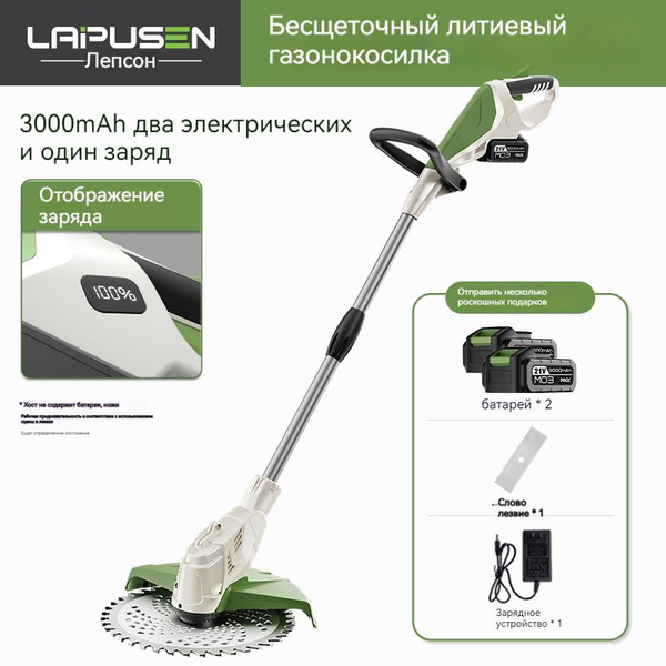 Электрическая газонокосилка с индикатором мощности LAIPUSEN, - купить ...