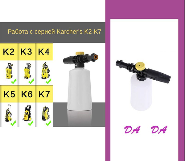 Пеногенератор для автомойки высокого давления керхер К2-К7 - купить в ...