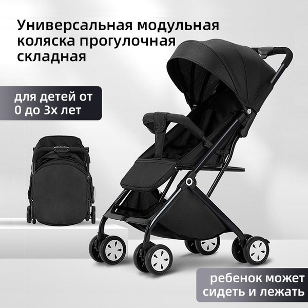 Всесезонная прогулочная коляска для путешествий - купить с доставкой по ...
