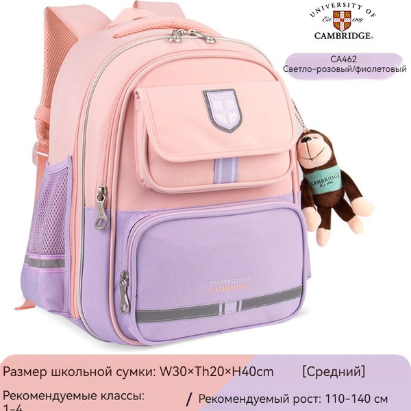 Рюкзаки для учеников средней школы UNIVERSITY OF CAMBRIDGE - купить с ...